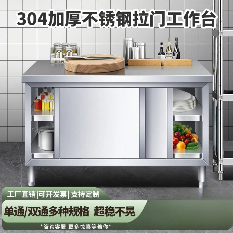 Commercial Kitchen Worktops - キッチンコンソールステンレス鋼製ワークトップ、スライドドア付きまな板ロッカー、カッティングテーブル、業務用スペシャル