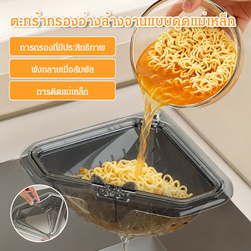 キッチンシンク用コーナー排水ストレーナーバスケット、食品に安 - Commercial Kitchen Bin のレビューと価格